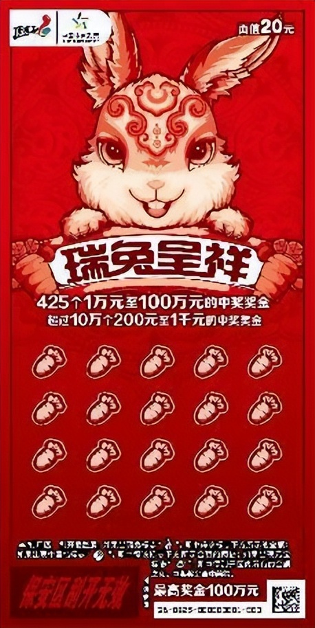 恭喜发彩！恭贺新年，就要发彩，传递好运与惊喜！