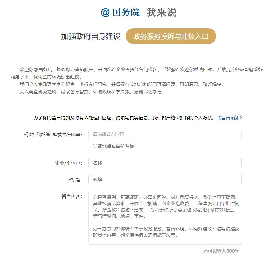 向12345反映问题不给回复怎么办,向12345热线投诉没效果咋整