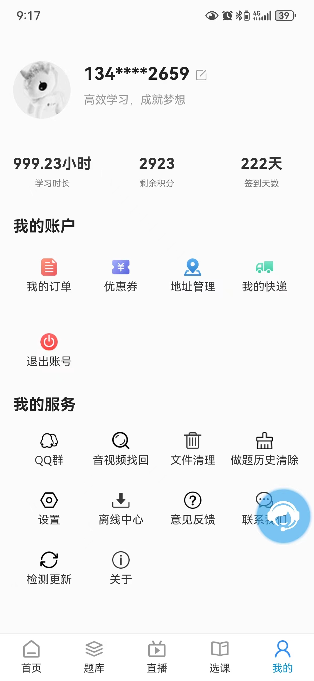 大龄在职非法本21天过法考,在职非法本怎样过法考