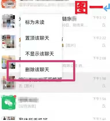 青岛贝壳智慧助老—微信经常有陌生人给我发信息，删除不了怎么办