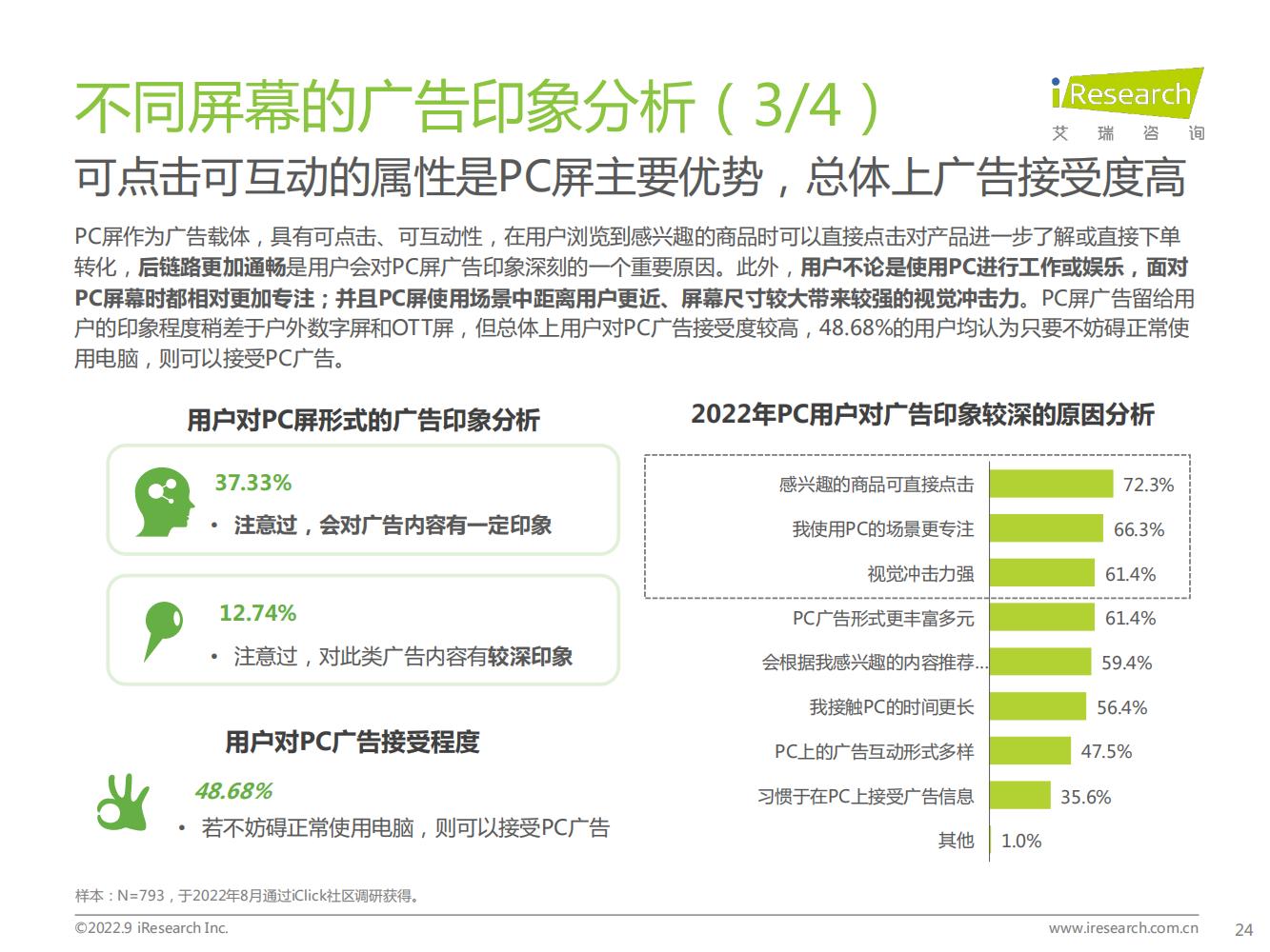 品牌宣传推广策略范例6篇,营销策略白皮书