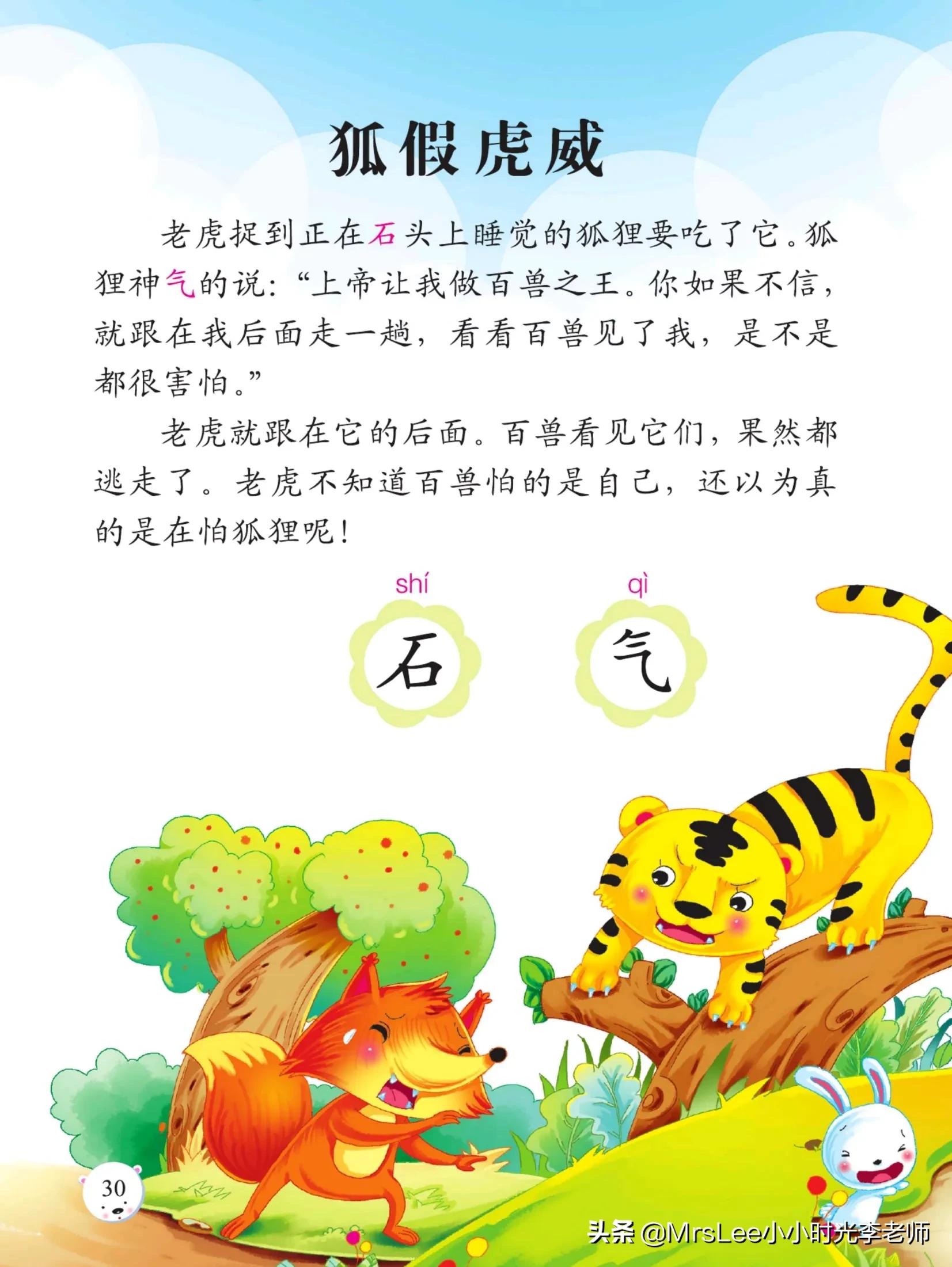 幼小衔接识字认字朗读,幼小衔接识字书的认字视频