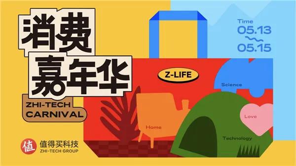 消费嘉年华活动,2023年度嘉年华消费排行榜