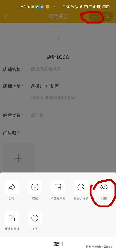 抖音小程序团购链接怎么上架,抖音团购第三方小程序