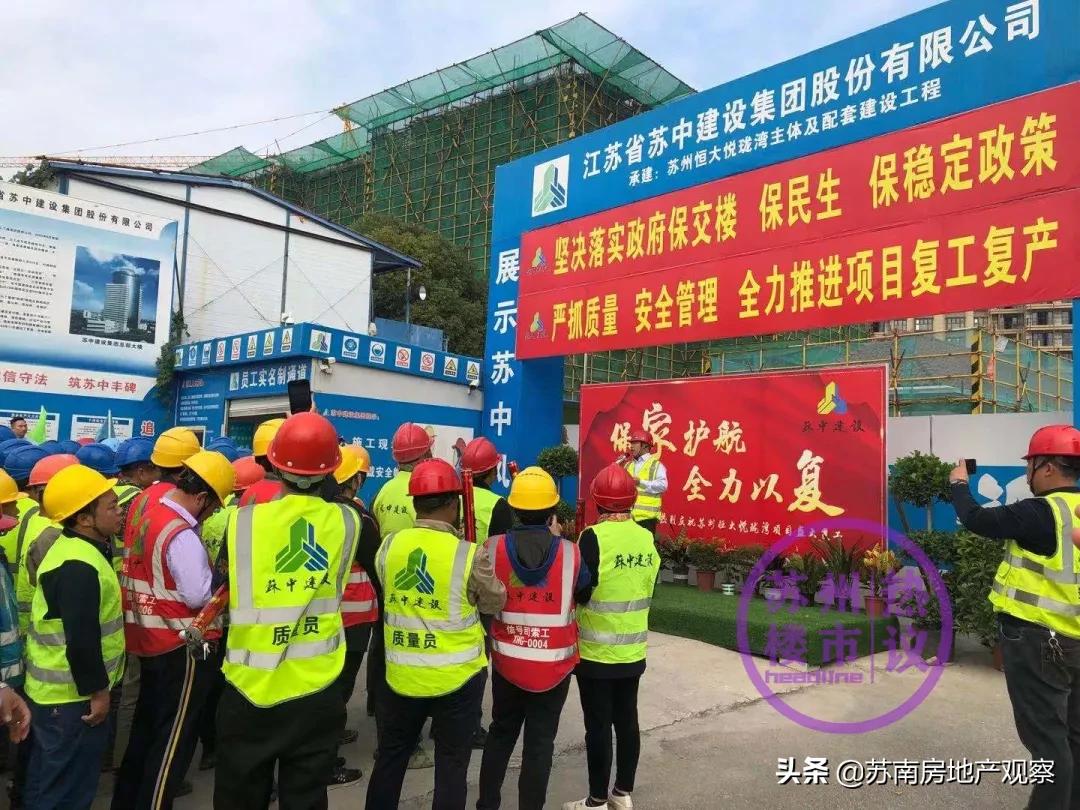 苏州相城恒大珺睿庭还能交房吗,苏州恒大地产最新信息今日新闻