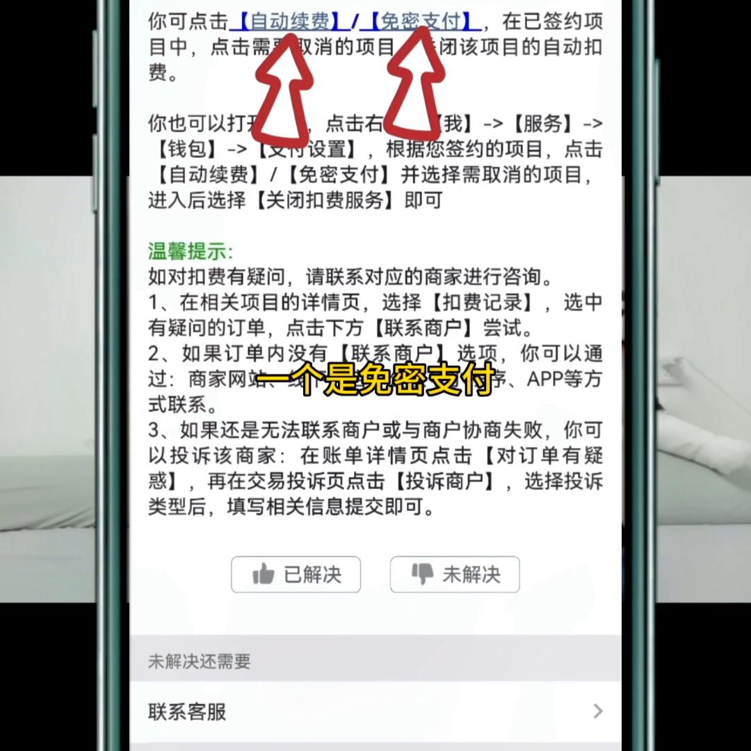 太可怕了,微信一直在偷偷的扣我们的钱@DOU+小助手