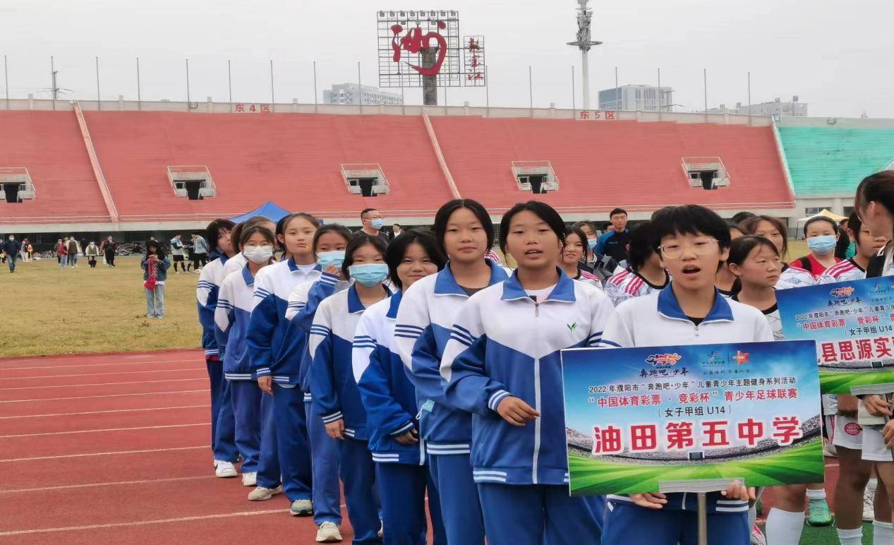 濮阳市第五中学2021篮球比赛,濮阳油田第五中学田径队