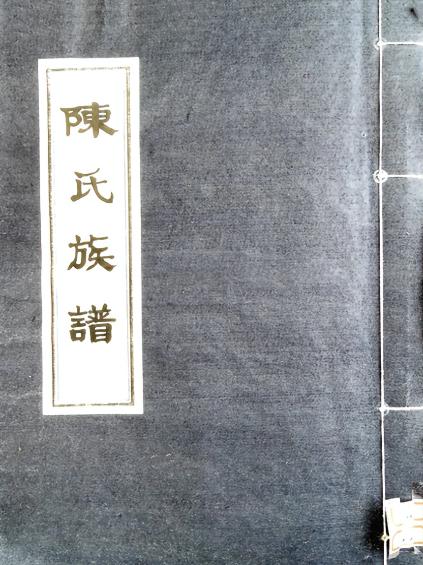 陈有顺简介,陈有顺家谱