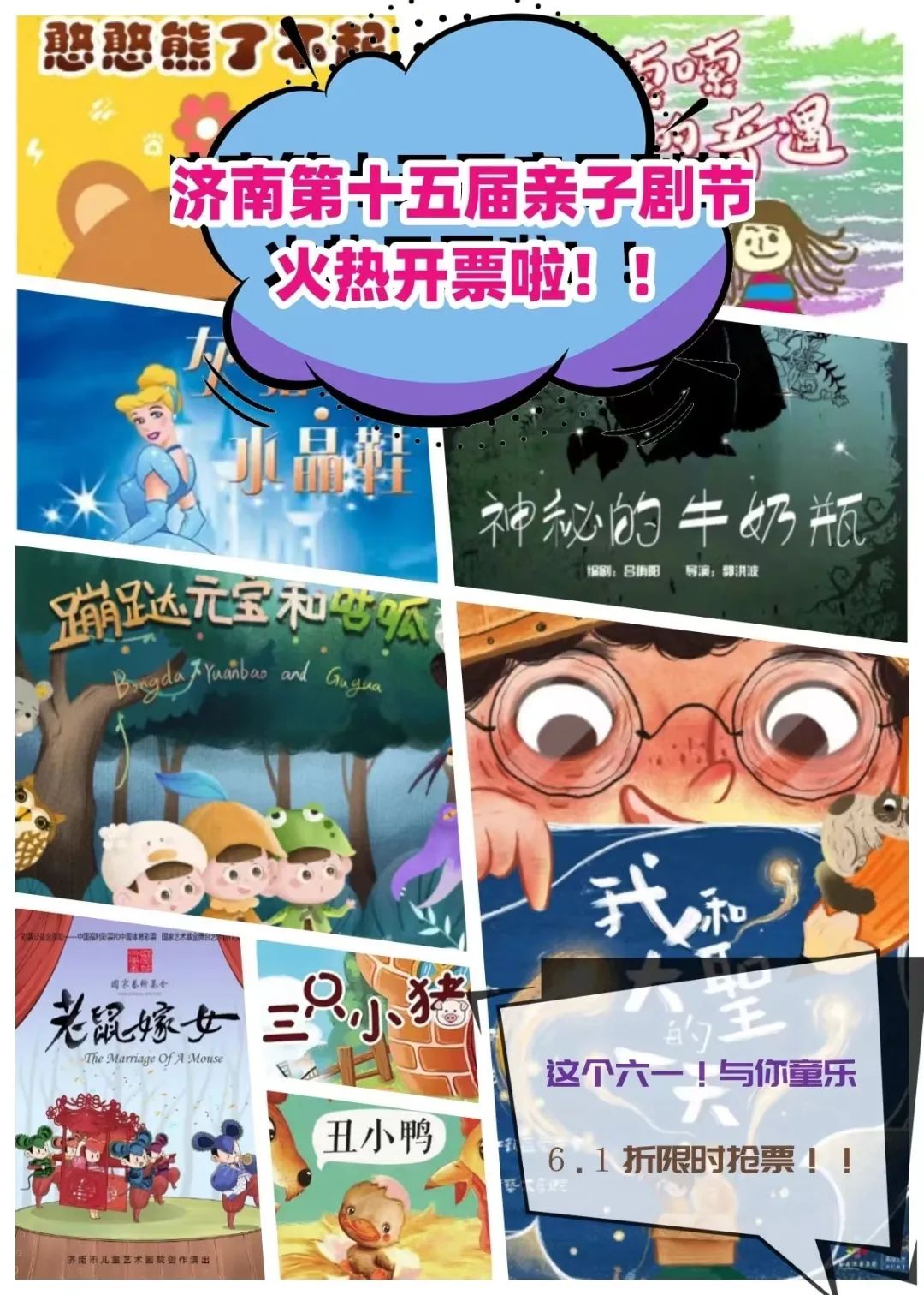 济南六一儿童节带孩子去哪里玩,济南市六一儿童节带孩子去哪玩