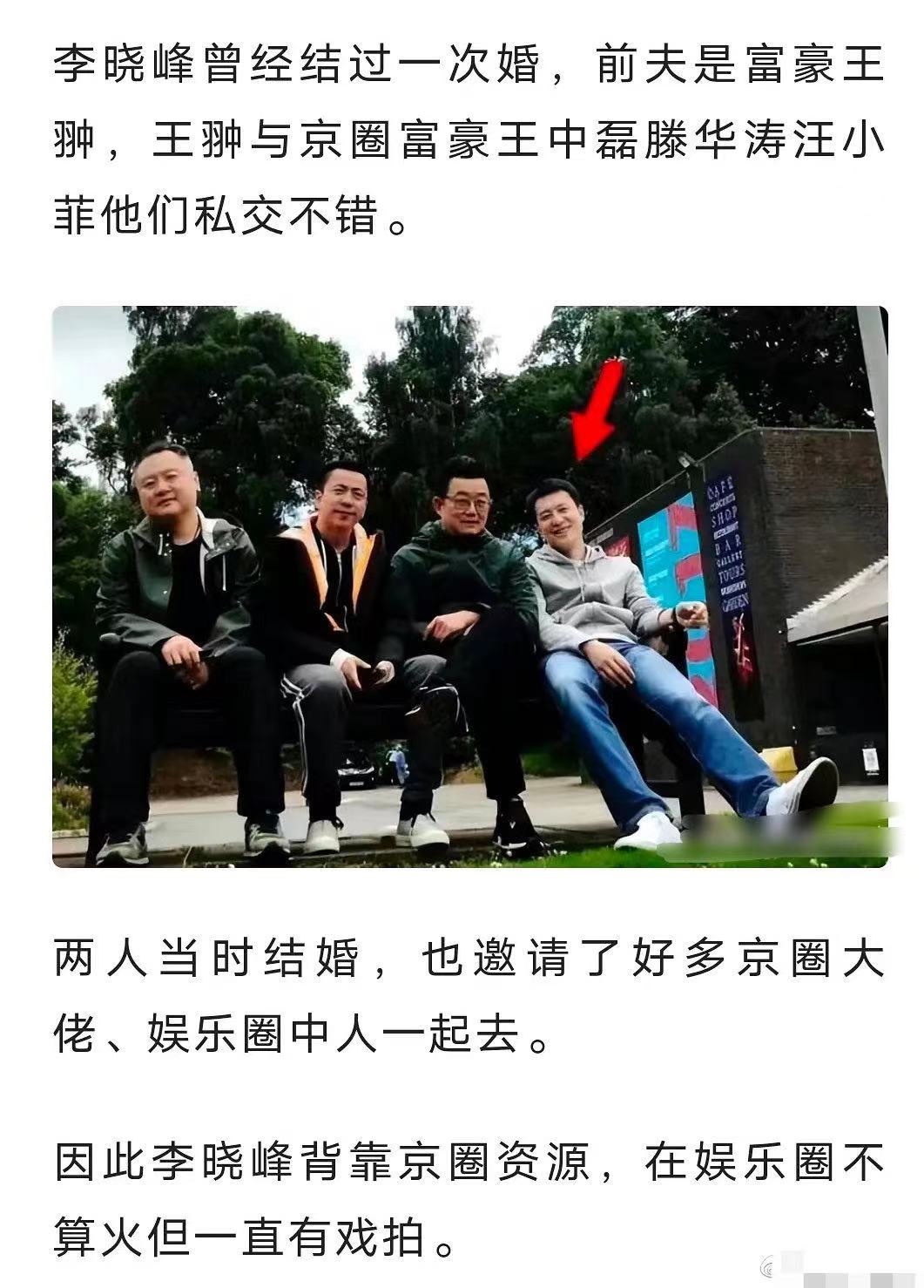 刘恺威女友李晓峰个人资料,刘恺威女朋友李晓峰个人资料