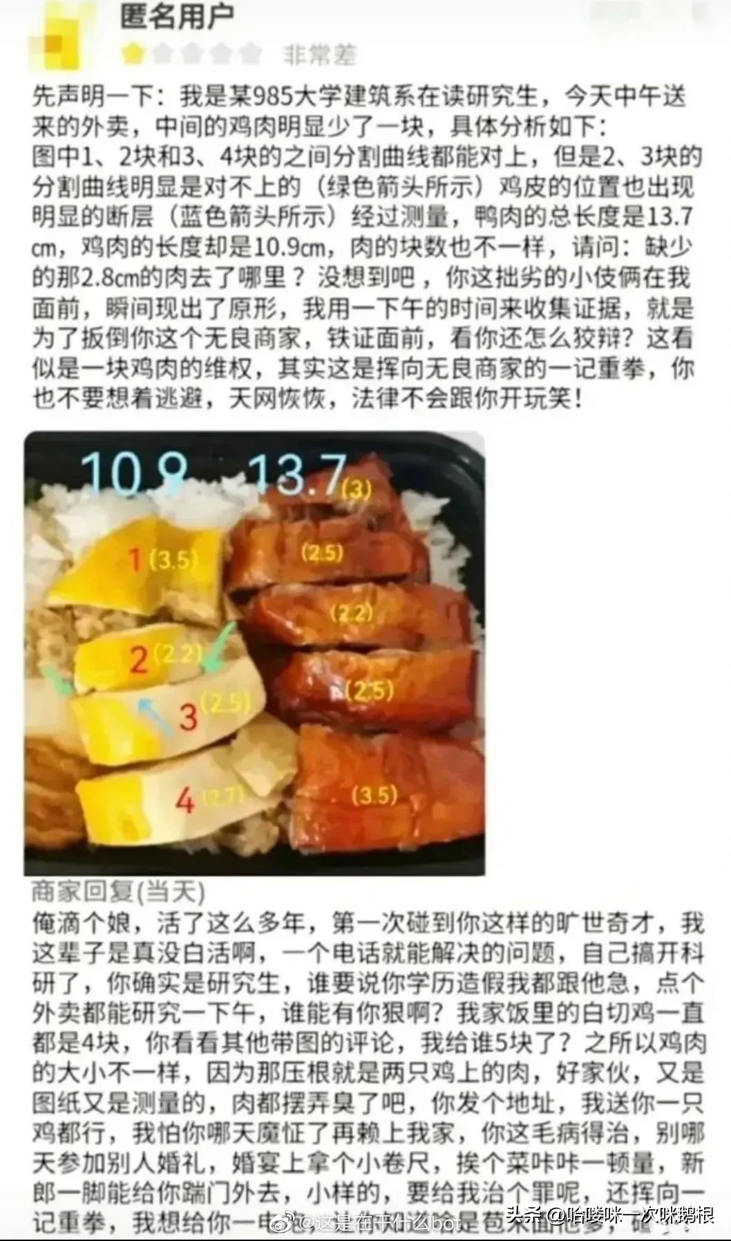 点外卖千万别差评,点外卖有权利给差评吗