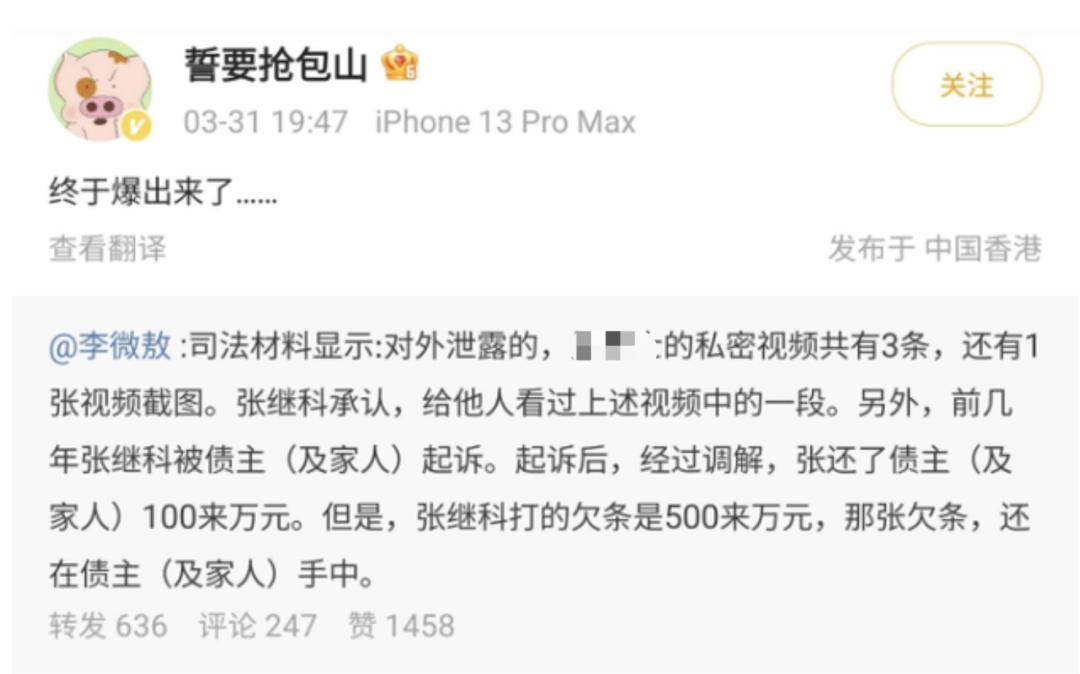 张继科第一次接受央视采访,张继科第一次见谢娜