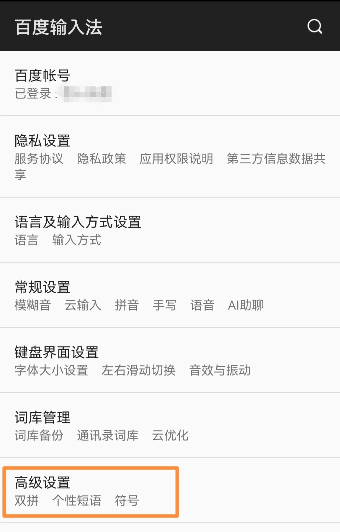 疫情宅家无聊学唱两句,双拼输入法手机怎么练习