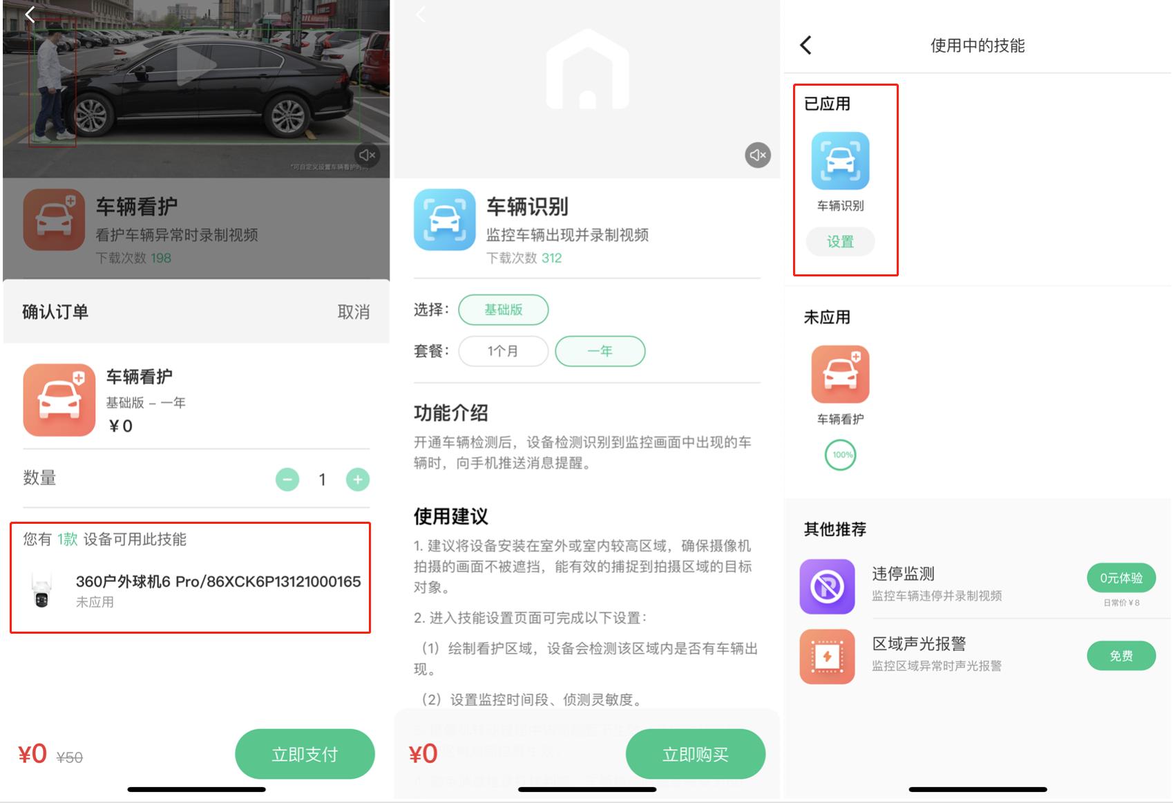 ai智能300万4g声光警戒球机,300万4g360度自动巡航室外球机