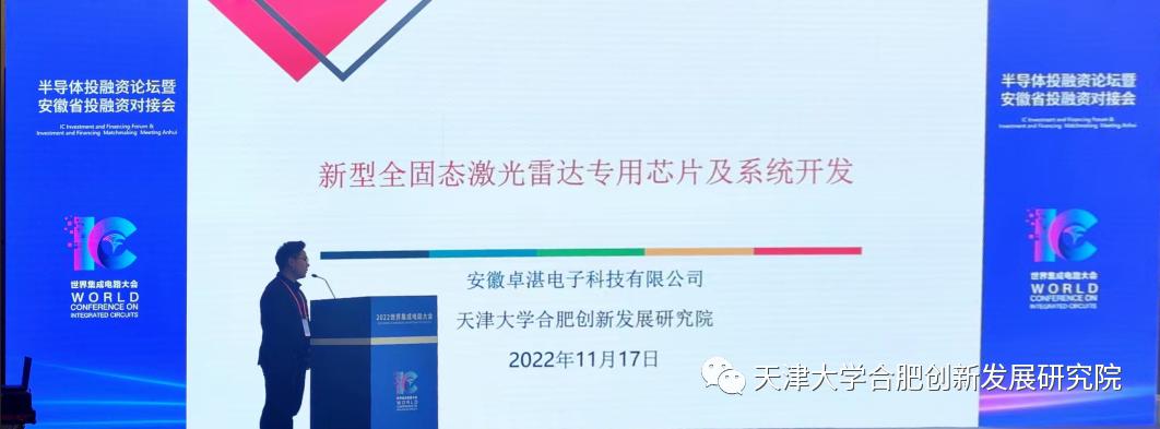 2022世界集成电路大会直播,2020年中国集成电路设计峰会