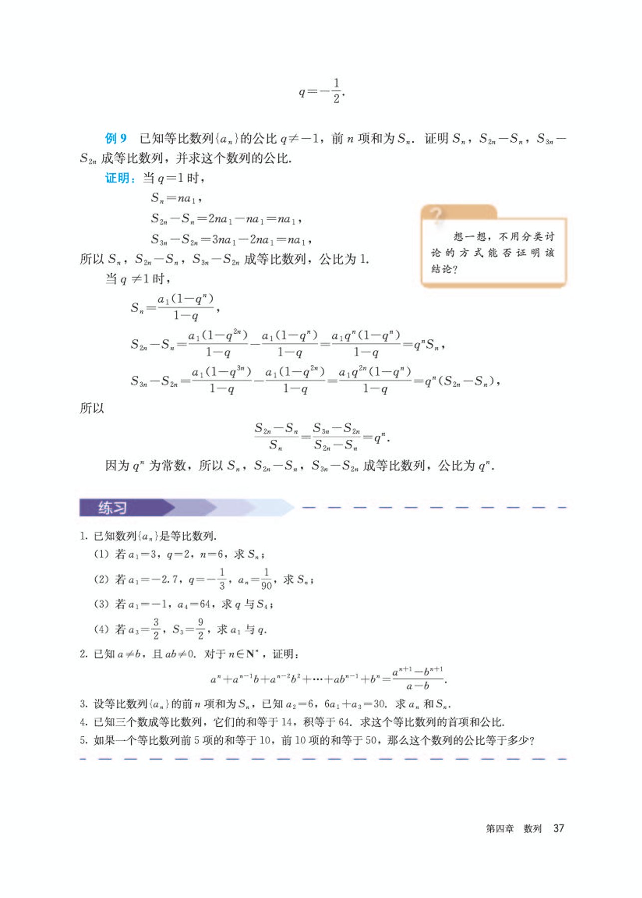 高中数学选修第二册必刷题,高中数学选修第二册苏科版