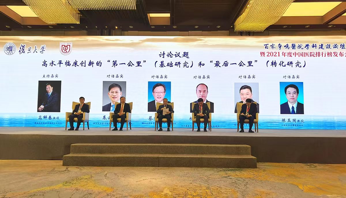 四川省人民医院和华西医院哪个好,四川省人民医院和第一人民医院