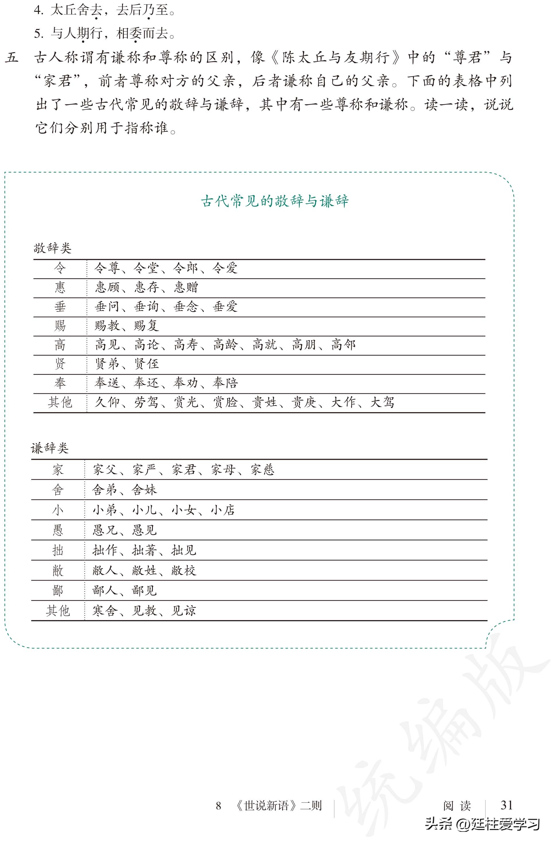 语文七年级上册电子版,语文七年级上册电子版课时练