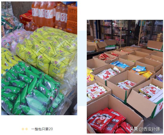 西安年货礼品批发市场在哪里,西安临期商品批发市场