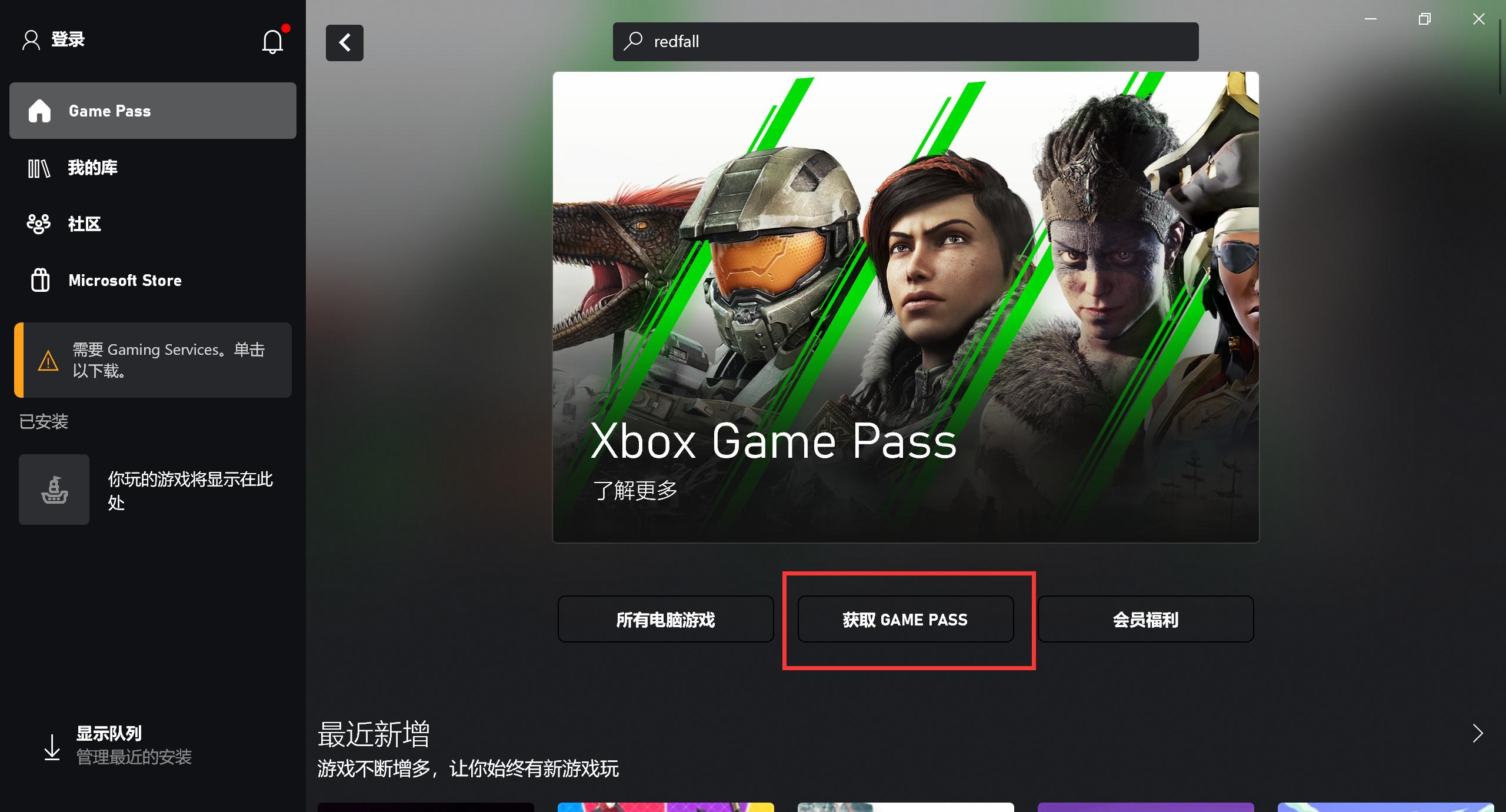 redfall,redfall鍙戝敭鏃ユ湡