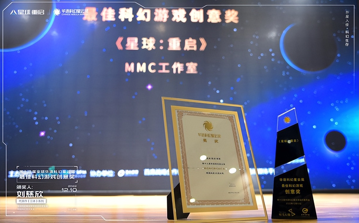 新概念种田之《星球：重启》——全自动锄地，刘慈欣看了都说好