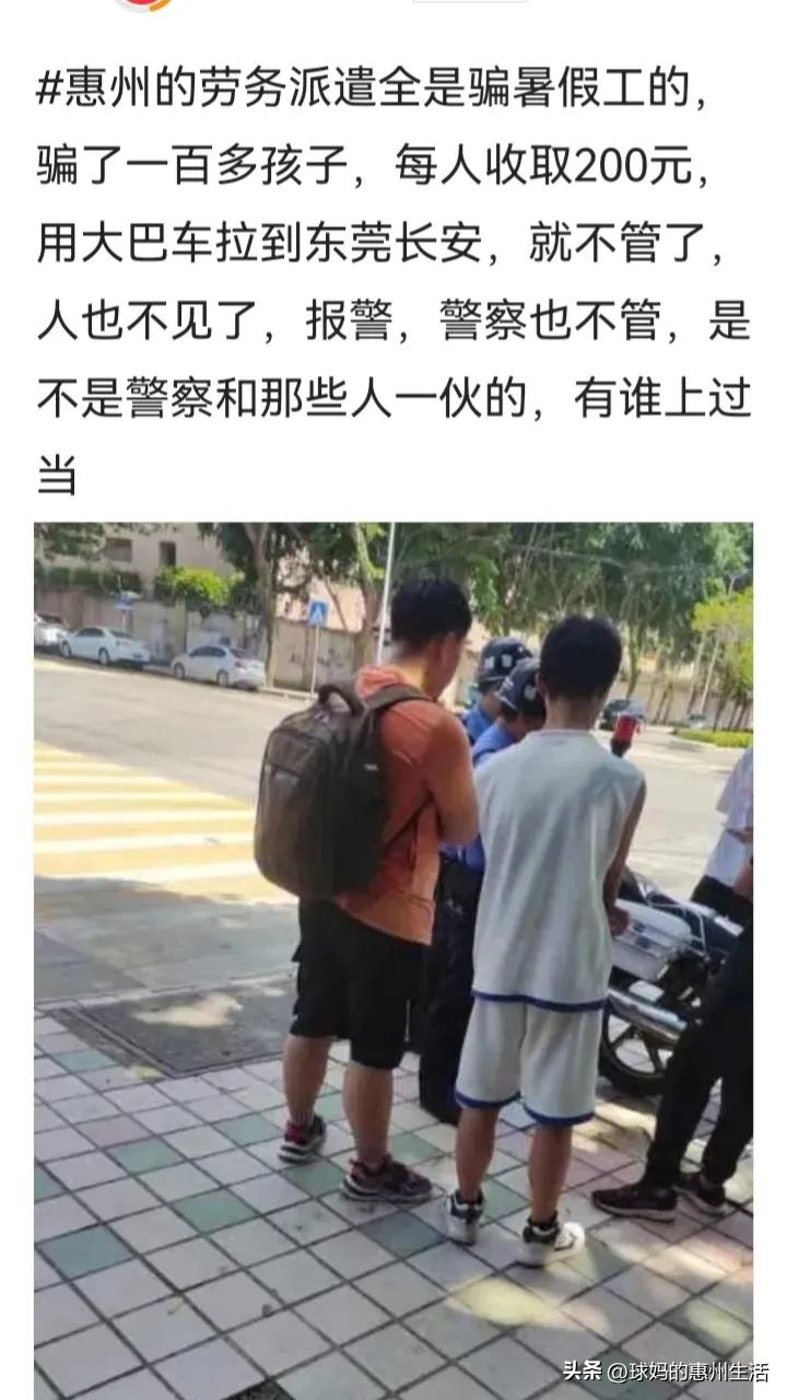 暑假工黑中介都有什么手段,网上找暑假工有多坑