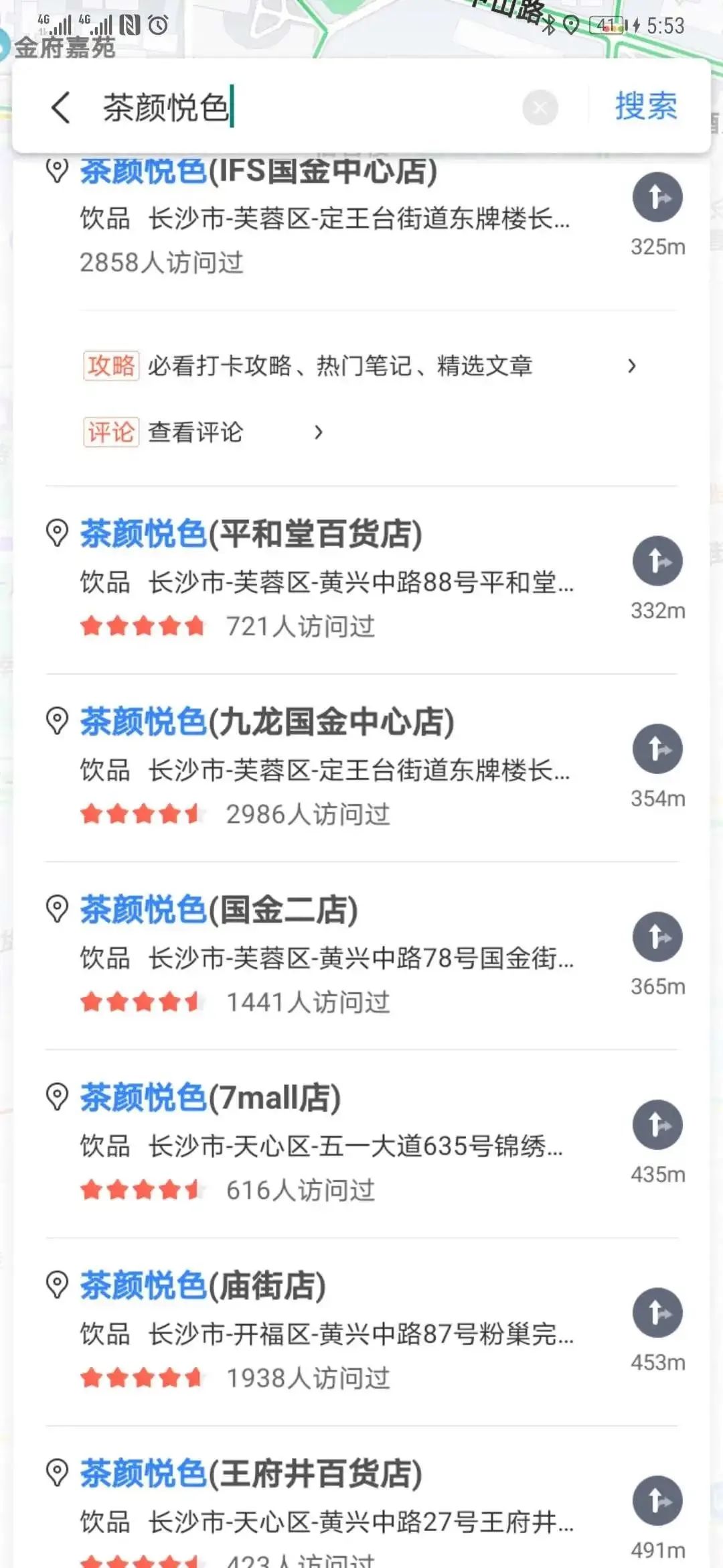 茶颜悦色什么时候来上海,茶颜悦色上海有多少家店