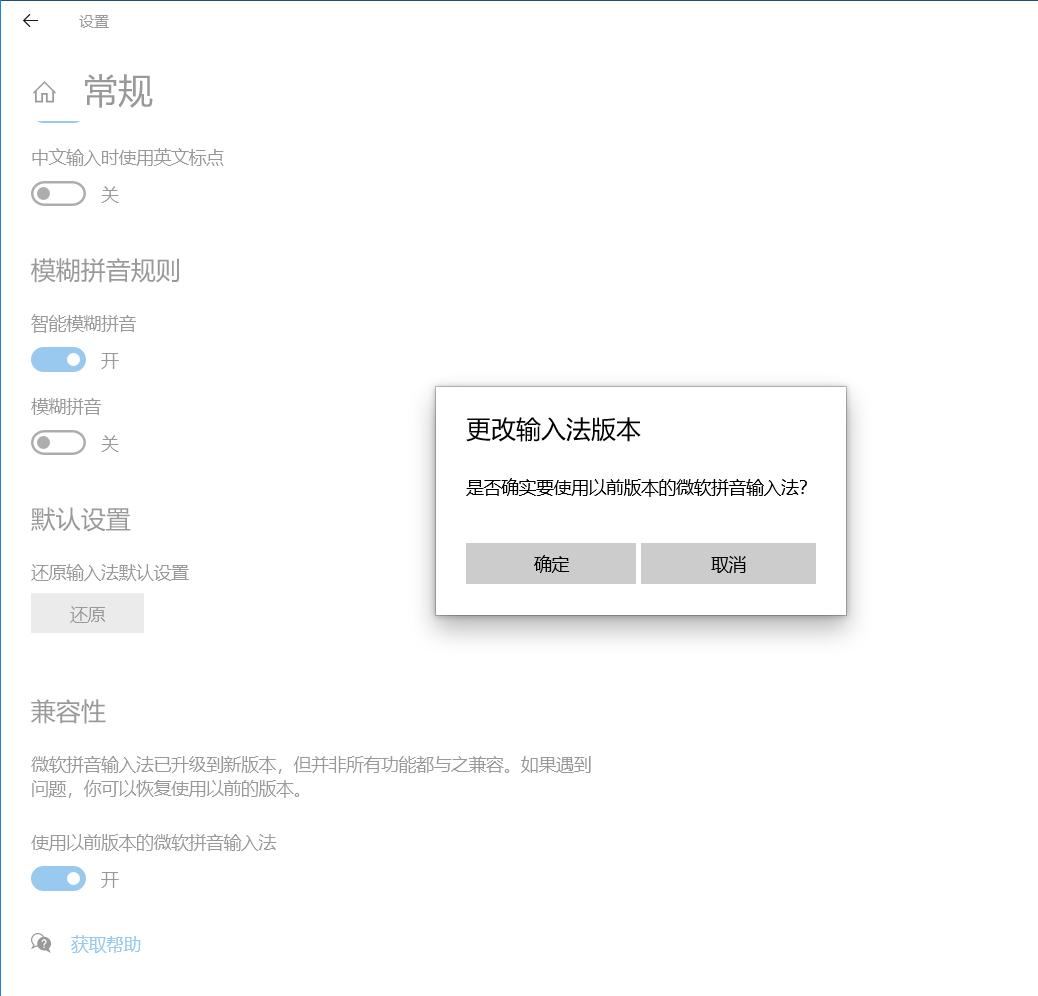 win10系统怎么修改输入法兼容性,微软输入法兼容性设置