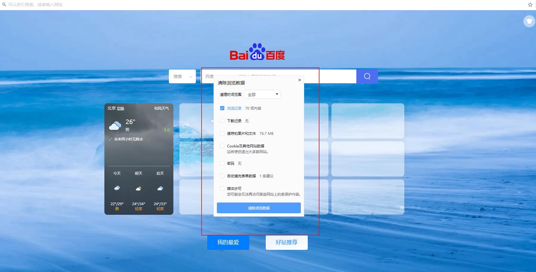 安全浏览器无法进入网站怎么办,哪些浏览器不能安装