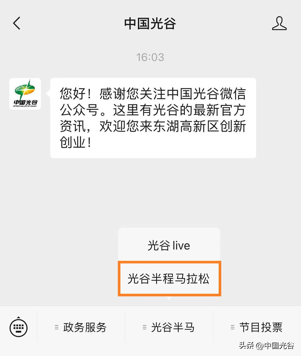 传递奔跑的力量2023光谷马拉松,武汉奔跑吧光谷马拉松直播回放