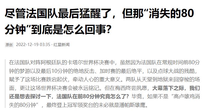 阿根廷两代球王被绝杀,公认的两个球王