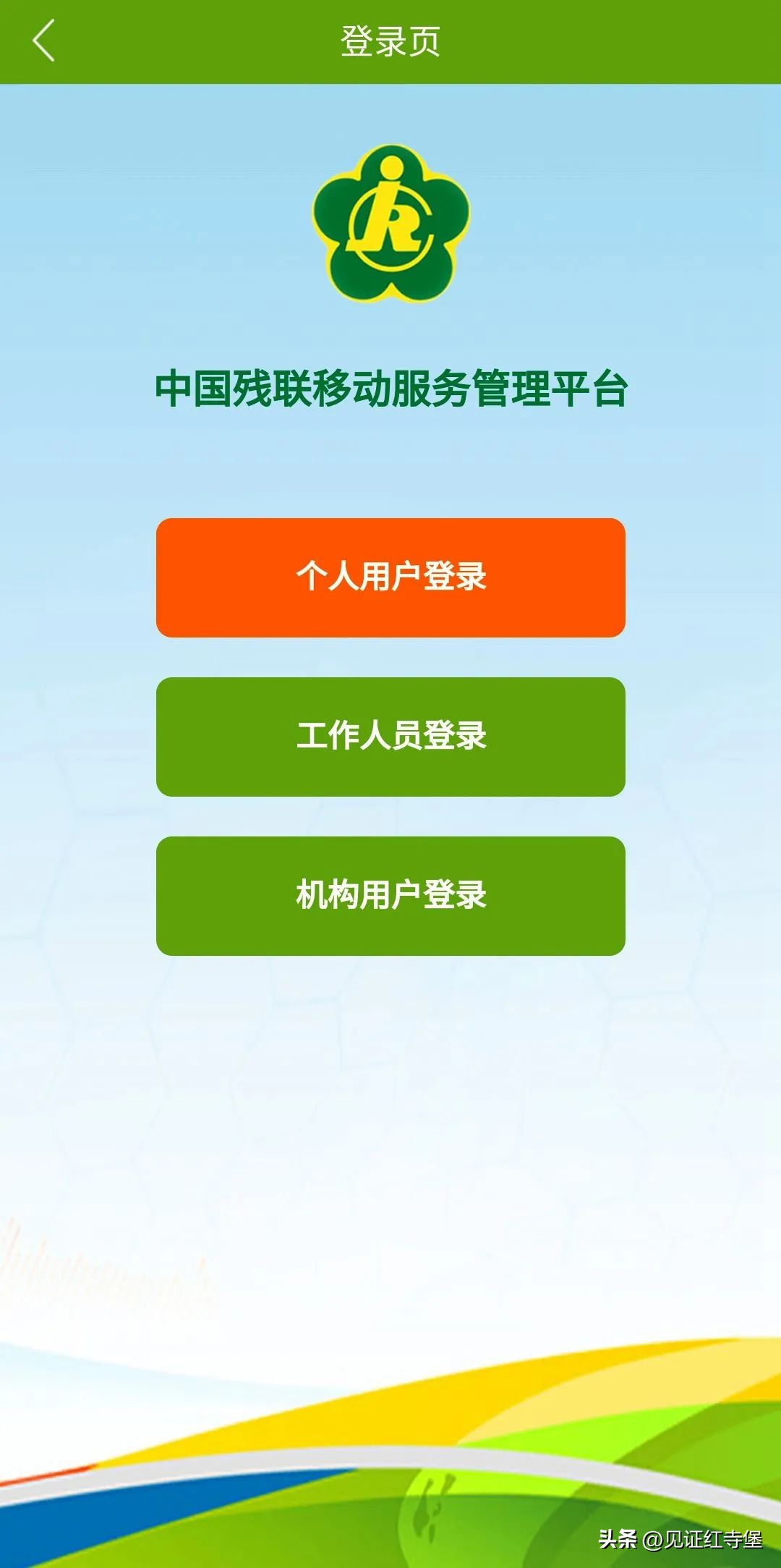 残疾人电子证现在是全国通用了吗,2023年第二代残疾人证还能用吗