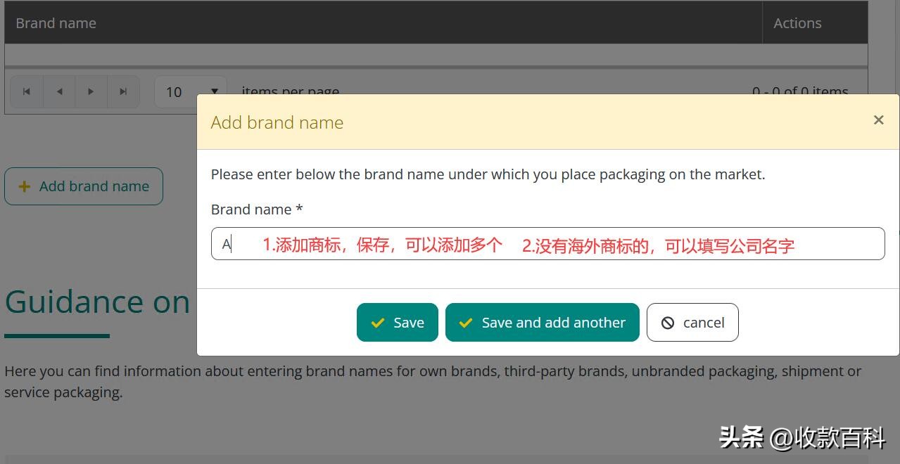 erp怎么申请,德国erp注册后怎么申报