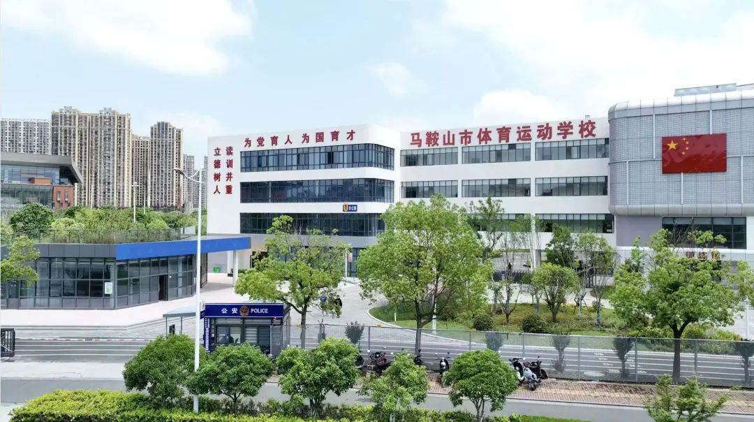 马鞍山体育运动学校网上报名,马鞍山体育运动学校招生分数线
