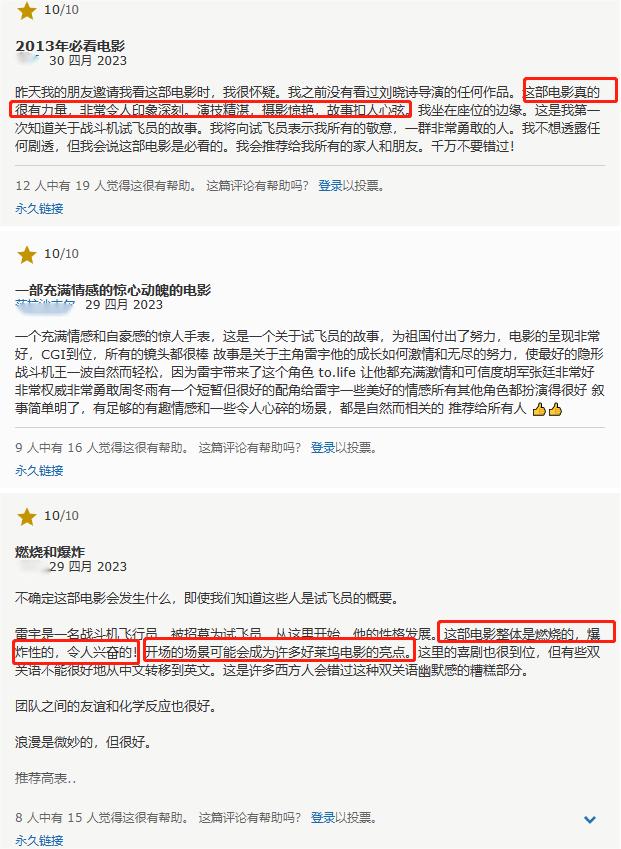 拿下美国电影网TOP1，《浪球2》后又一部国产电影在海外爆了
