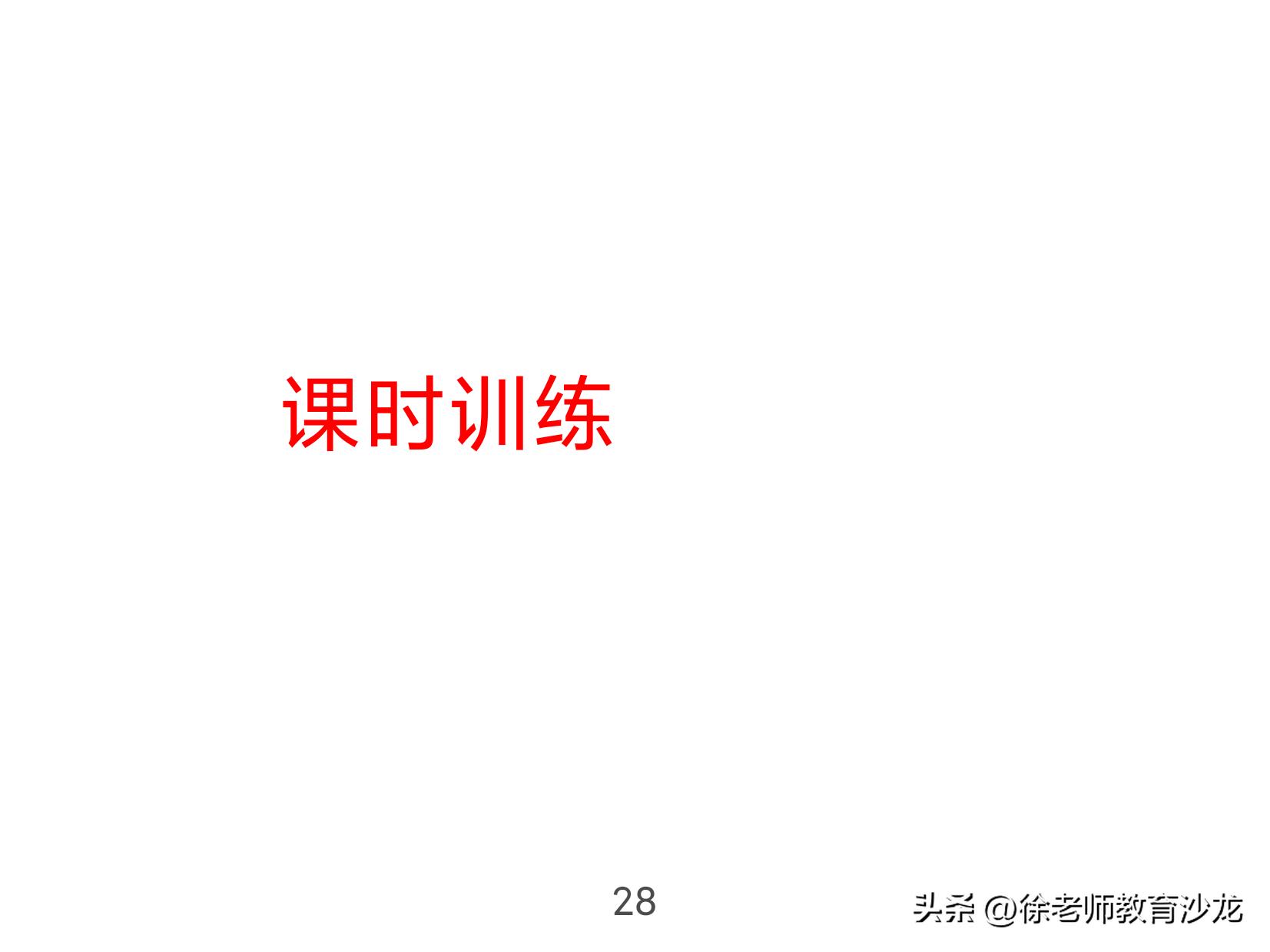 因数和倍数整理复习课堂实录,因数和倍数复习课全国优质课