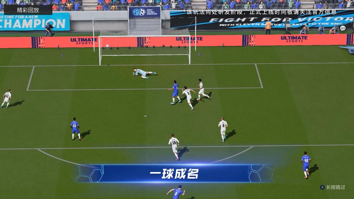 绿茵信仰发布会,绿茵信仰520经典