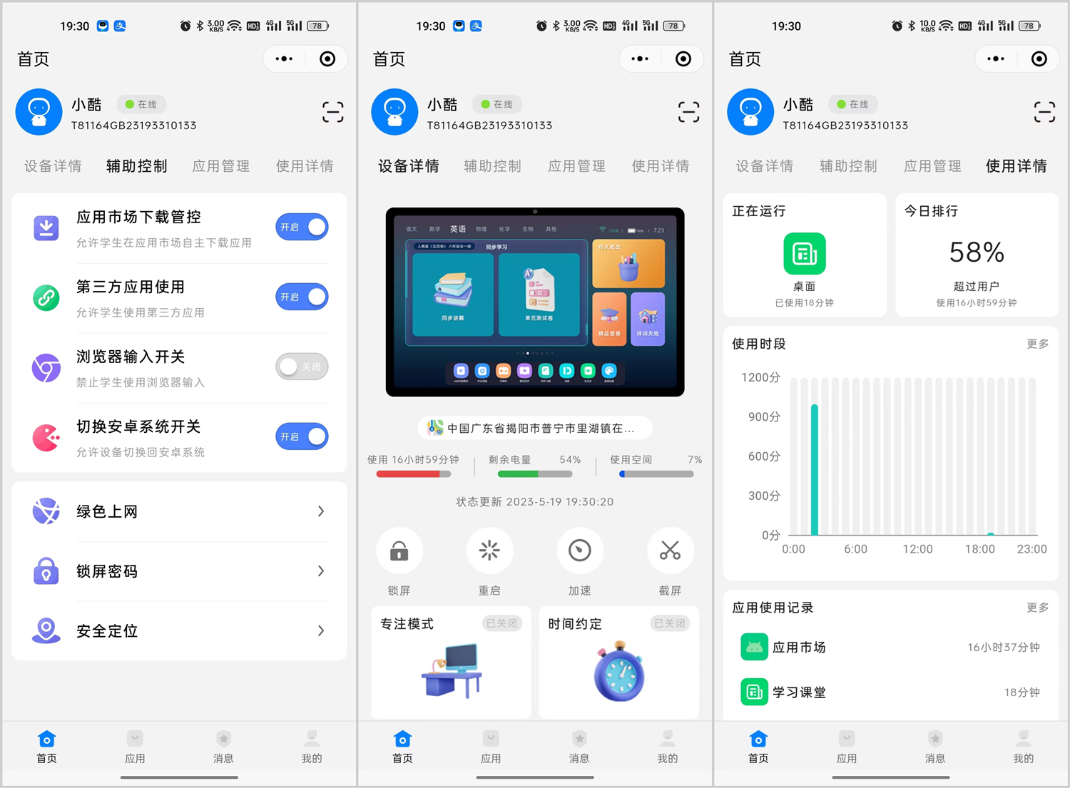 酷比魔方平板iplay50什么时候出,酷比魔方iplay50mini跟小米平板4