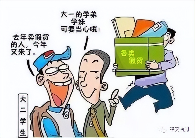 开学第一课揭秘法院那些事儿,开学第一课反诈宣讲活动的通知