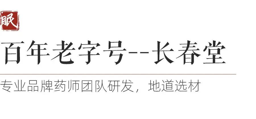 上新|草本呵护晚安汤,告别难眠的夜