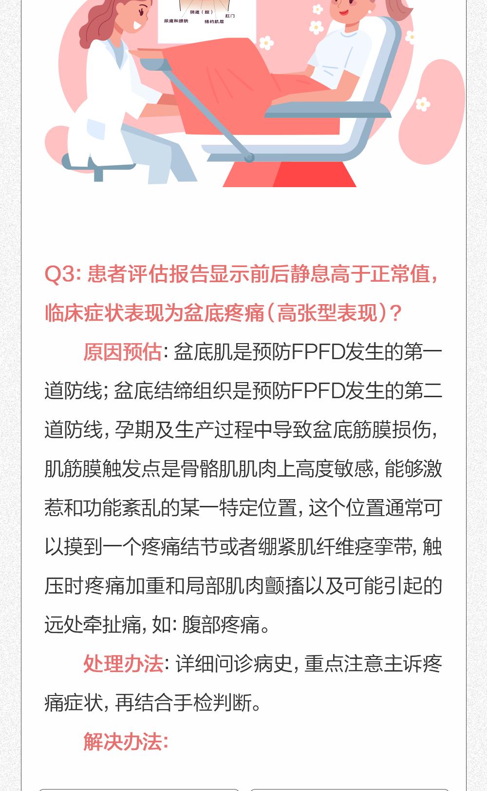 怎么改善盆底肌松,怎么确定盆底肌松弛