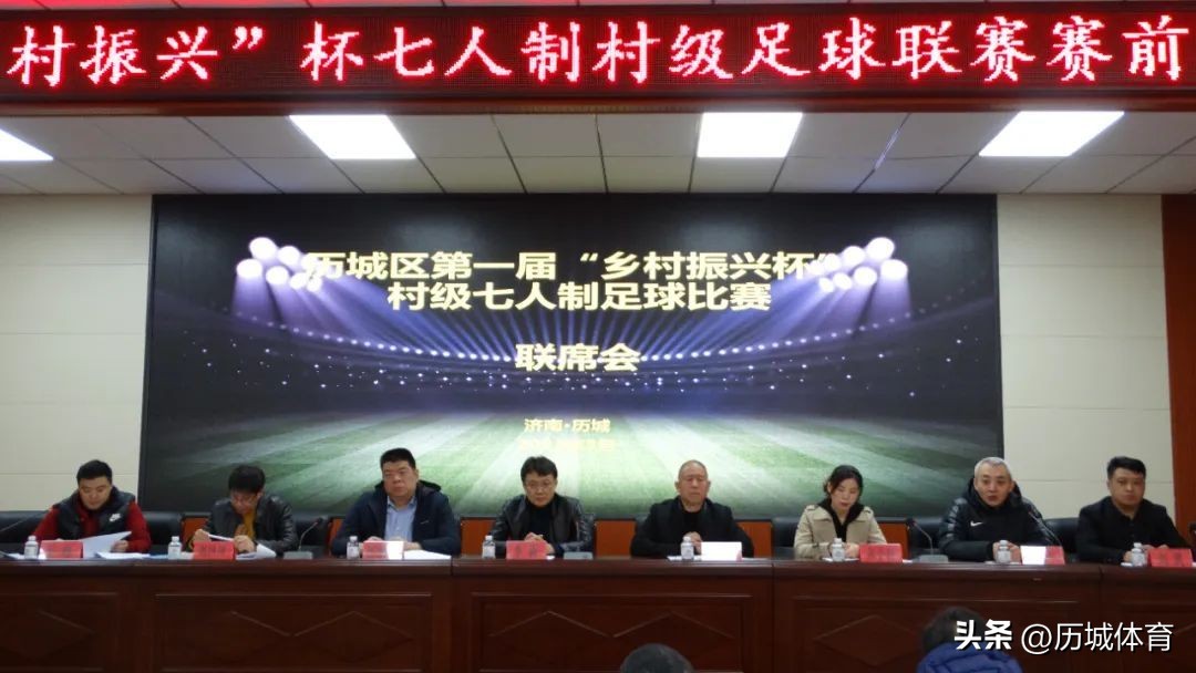 乡村振兴杯足球联赛,第一届乡村振兴杯