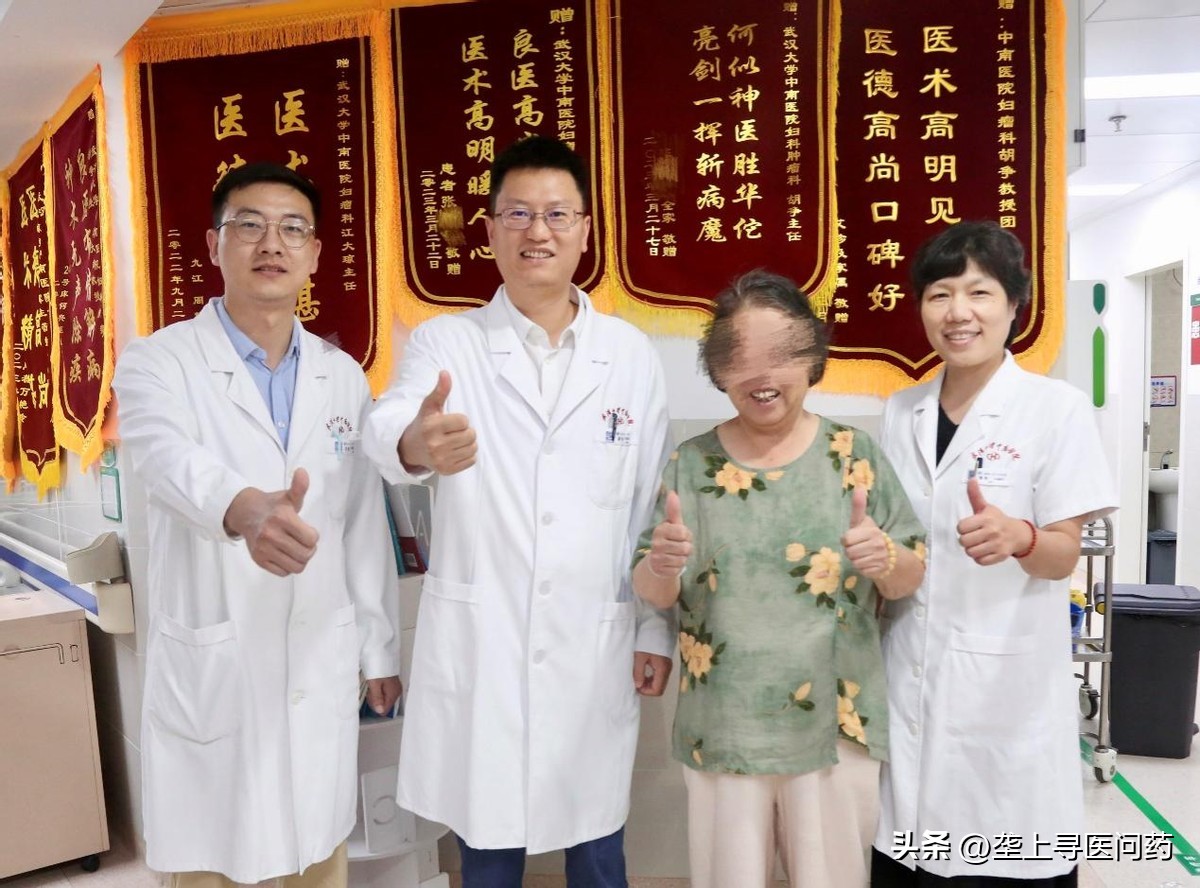 69岁老人重来“例假”原是大肿瘤作祟医生采用机器人独创术式根除病灶