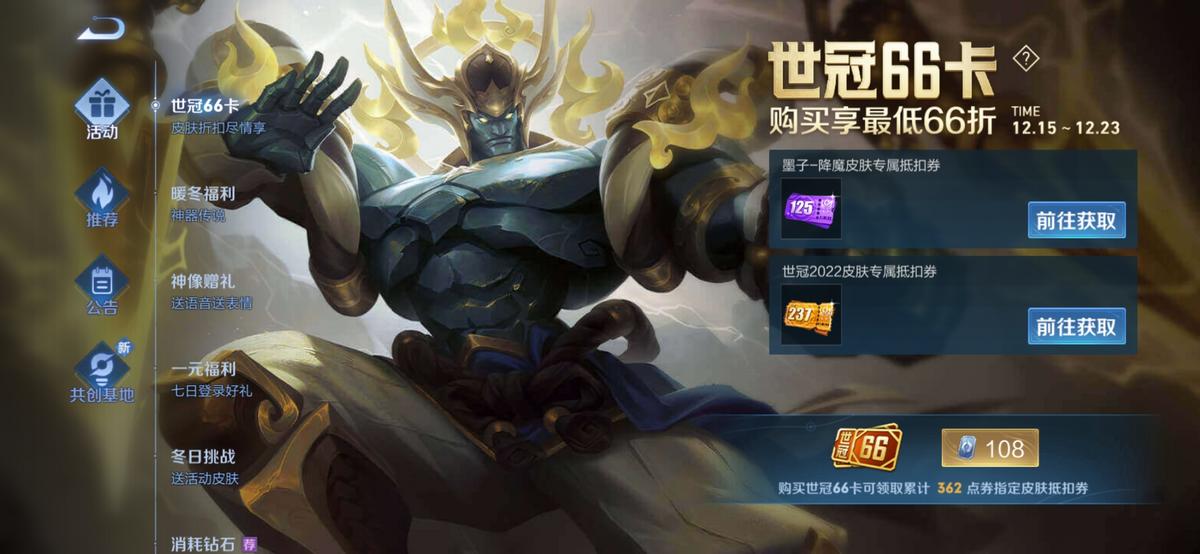 王者世冠66卡,王者世冠66卡可以买李白么