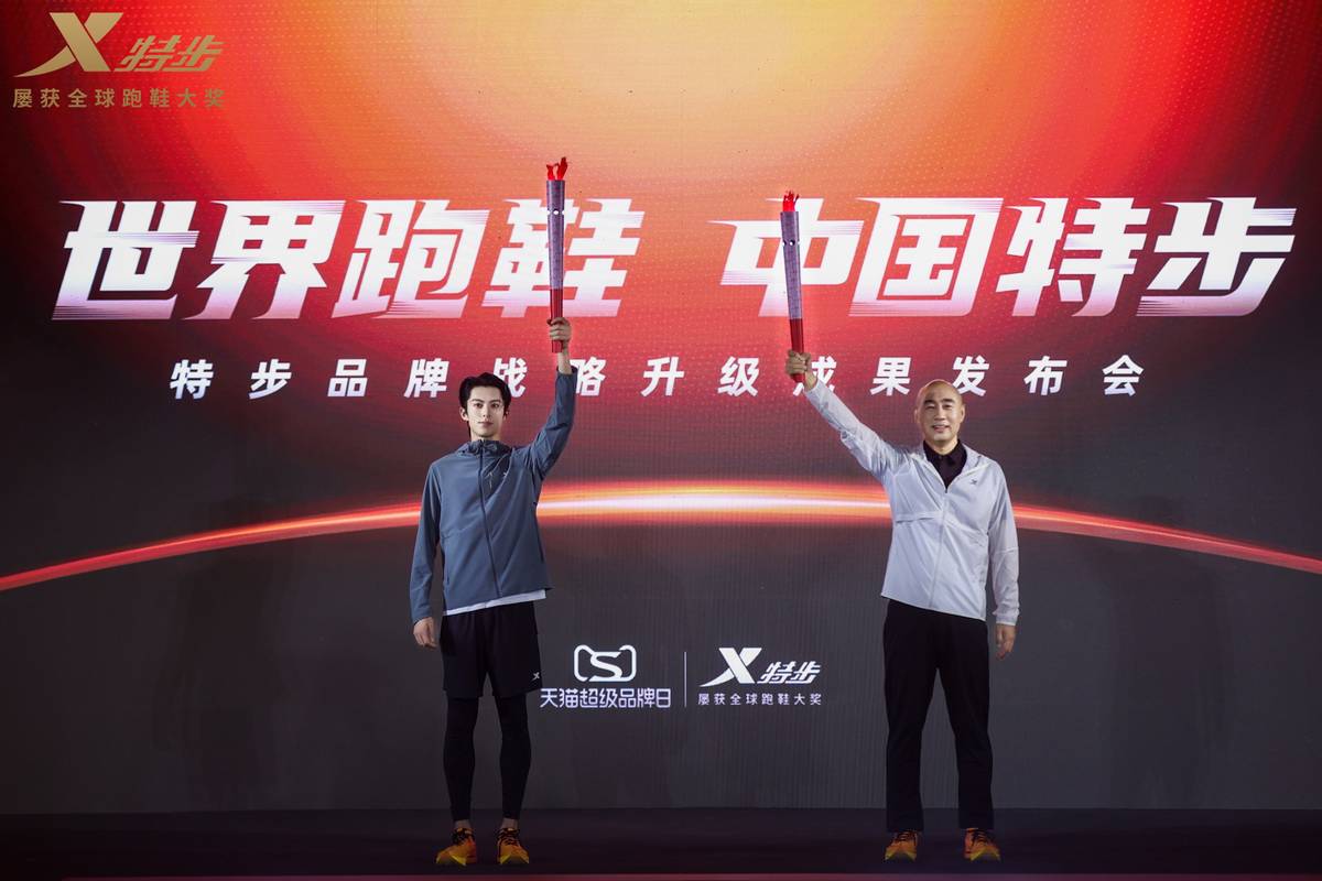 特步全球穿着率,特步破纪录奖励