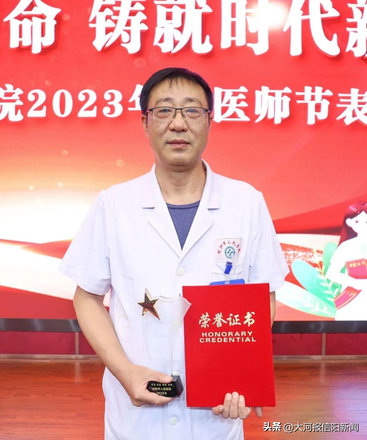 信阳市人民医院十佳医生,信阳市第一人民医院医生名单