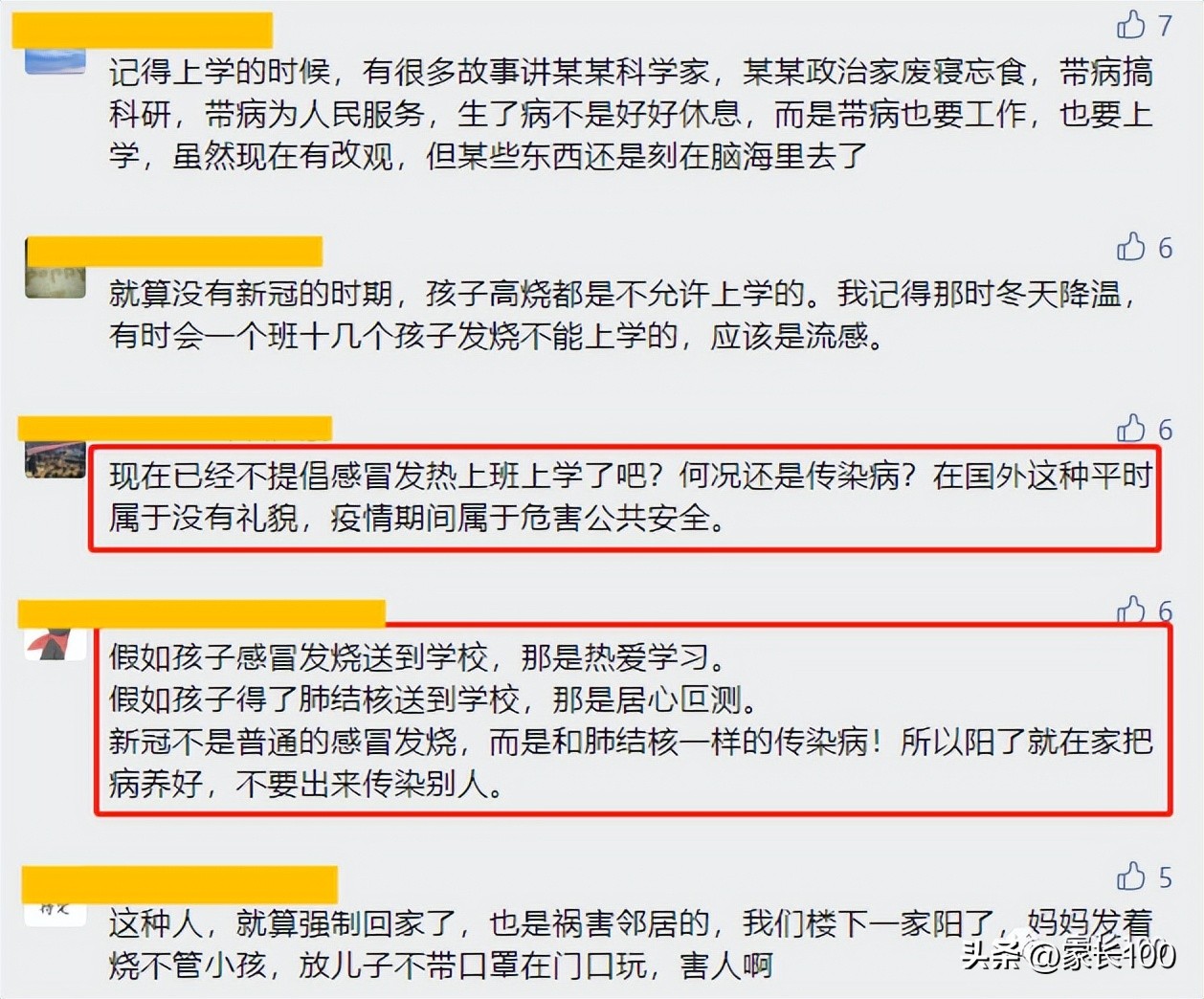 媒体评孩子发烧39家长还让其上学,发烧39度家长让上学