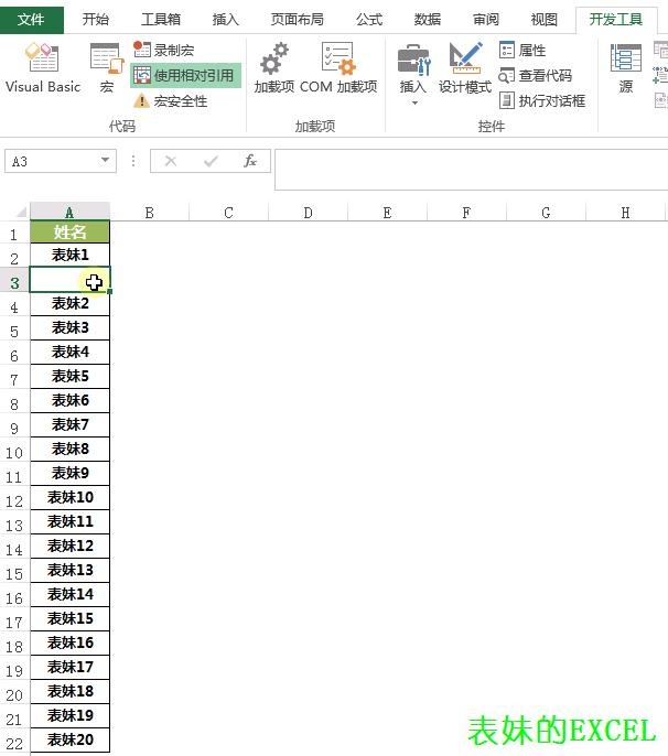 excel教程免费学,excel教程全套带字幕