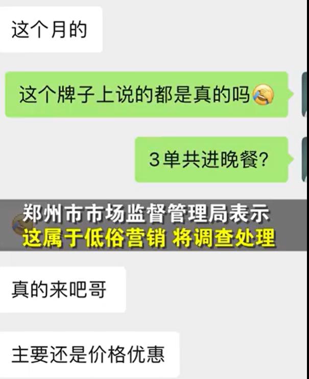女销售卖车聊天记录曝光,女销售卖车聊天记录被爆