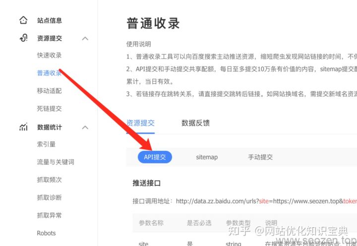 新站百度不收录的原因和解决办法（2022最新）